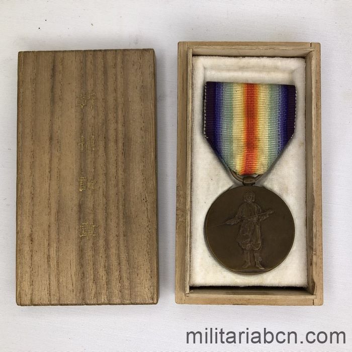 Medalla japonesa Interaliada o de la Victoria de la Primera Guerra Mundial