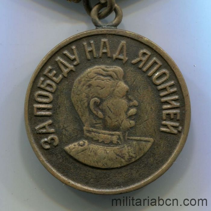URSS Unión Soviética. Medalla por la Victoria sobre el Japón. Variación 1a