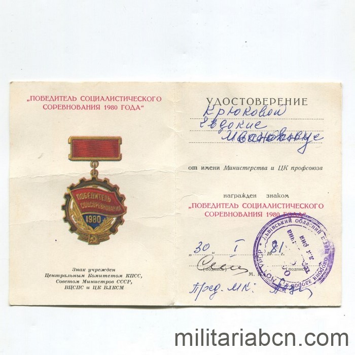 URSS Concesión del Título de Vencedor de la Competición Socialista del año 1980