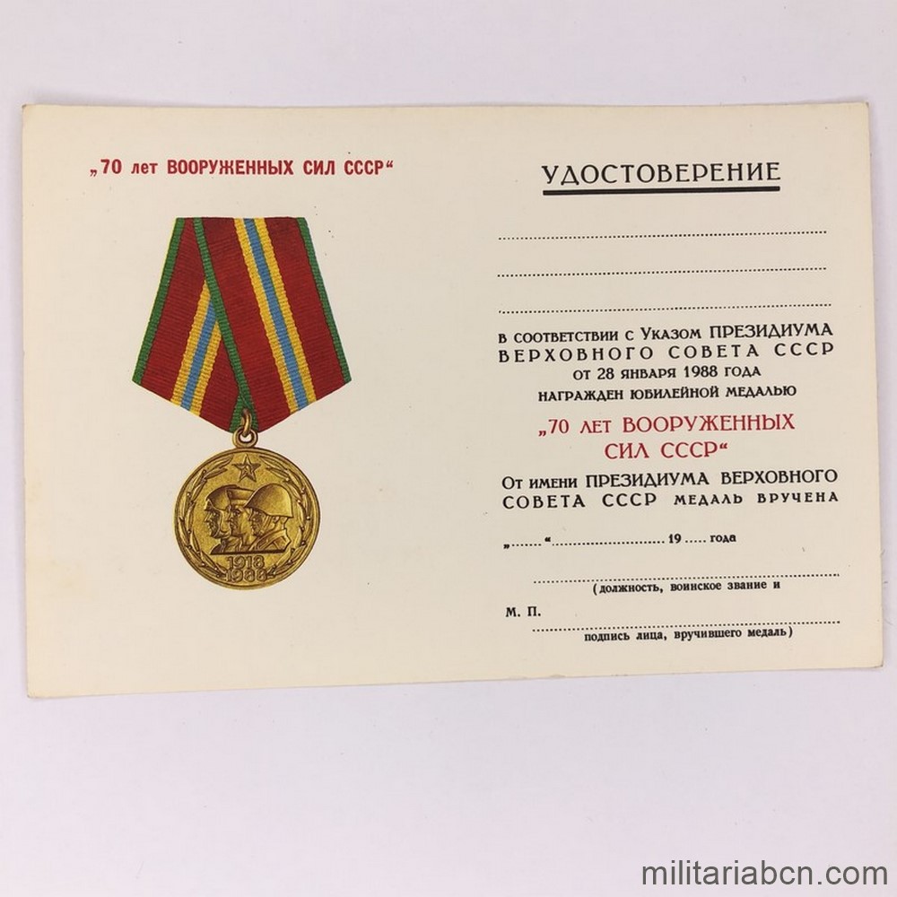 URSS Concesión de la Medalla del 70 Aniversario del Ejército Rojo 1918-1988. En blanco