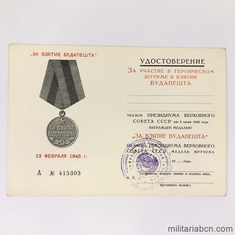 URSS Concesión de la Medalla de la Captura de Budapest 1945. En blanco