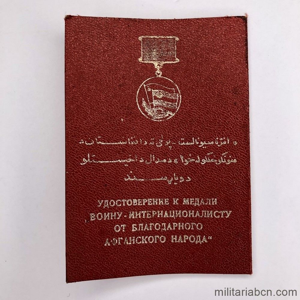 URSS. Afganistán. Documento Concesión de la Medalla en Agradecimiento del Pueblo Afgano a los Combatientes Soviéticos. En blanco.
