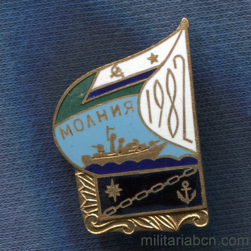 URSS.  Insignia naval de Guardia de Fronteras del Navío Rayo.  Año 1982