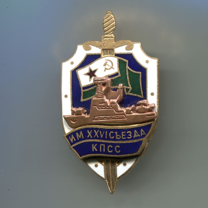 URSS. Insignia naval del KGB de Guardia de Fronteras. Navío Imeni XXV Syezda KPSS.