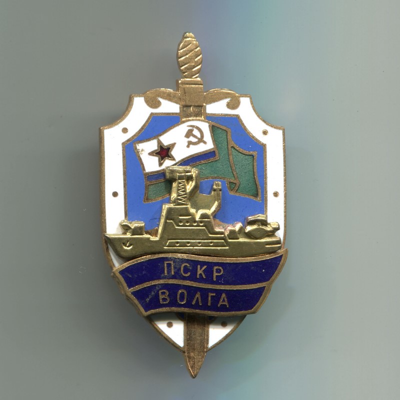 URSS. Insignia naval del KGB de Guardia de Fronteras. Navío PSKR Volga.