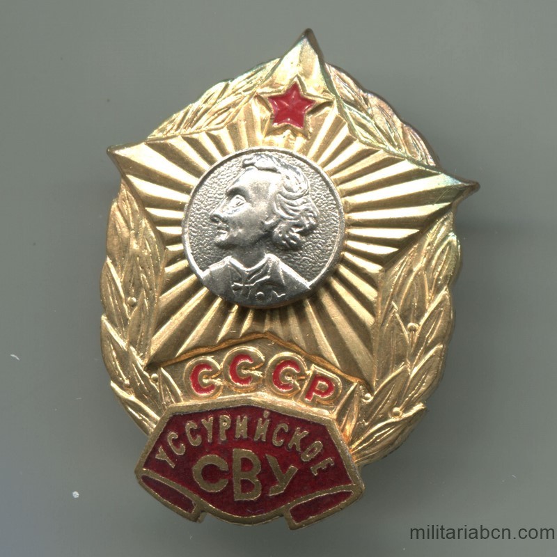 URSS Insignia de la Escuela Militar Suvorov de Ussuuriysk