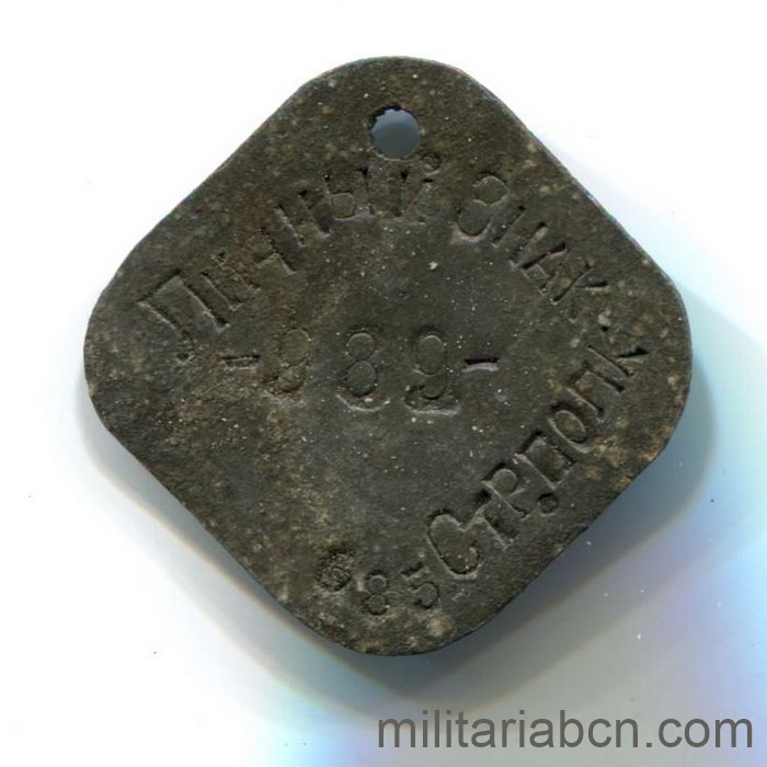 URSS Placa de Identidad o dog tag modelo 1937. Número 989/685