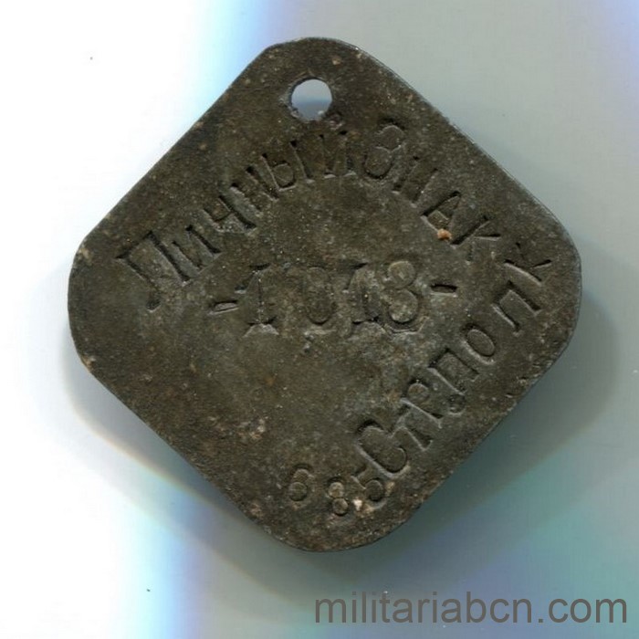 URSS Placa de Identidad o dog tag modelo 1937. Número 1013/685