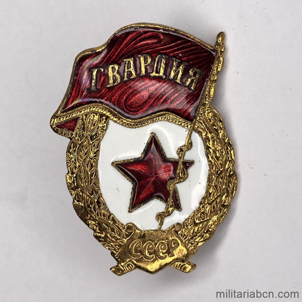 URSS. Insignia de los Regimientos de la Guardia