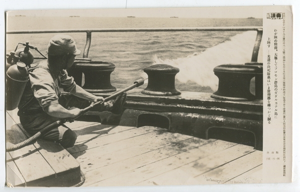 Foto postal Ejército Imperial Japonés. Segunda Guerra Mundial.   N5