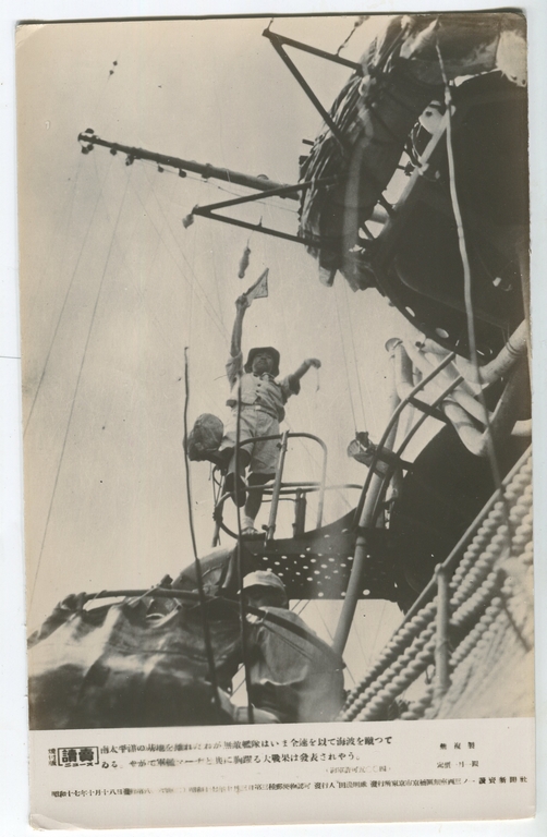 Foto postal Ejército Imperial Japonés. Segunda Guerra Mundial. N10