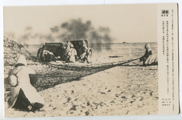 Foto postal Ejército Imperial Japonés. Segunda Guerra Mundial.  N13