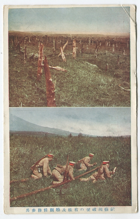 Foto postal Ejército Imperial Japonés. Segunda Guerra Mundial.  N15