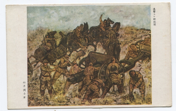 Foto postal Ejército Imperial Japonés. Segunda Guerra Mundial.  N16