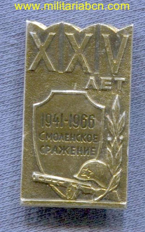 URSS Unión Soviética. Insignia Conmemorativa del Ejército.  Aluminio. XXV
