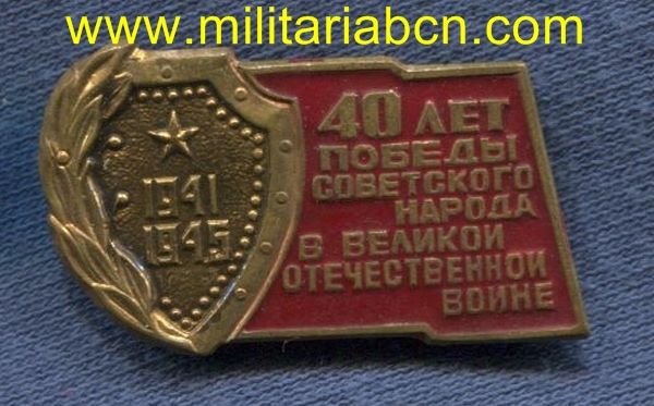 URSS Unión Soviética.  Insignia Conmemorativa del Ejército.  1945-1985. Latón.