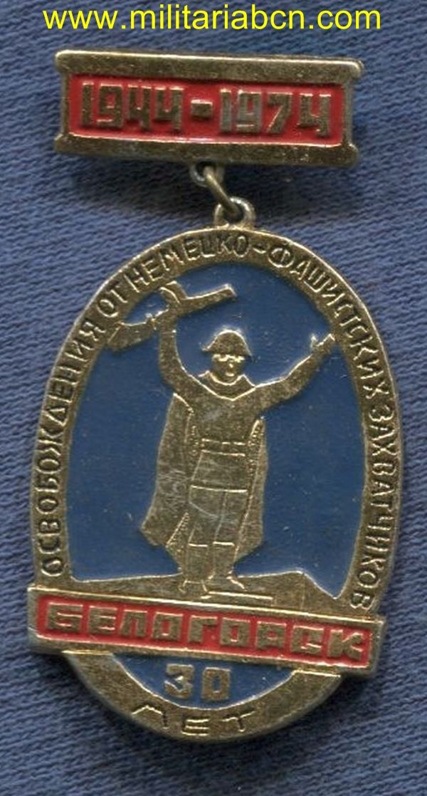 URSS Unión Soviética. Insignia Conmemorativa del Ejército.  Aluminio. M7