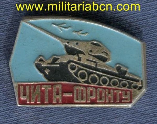 URSS Unión Soviética. Insignia Conmemorativa del Ejército.  Aluminio. M5