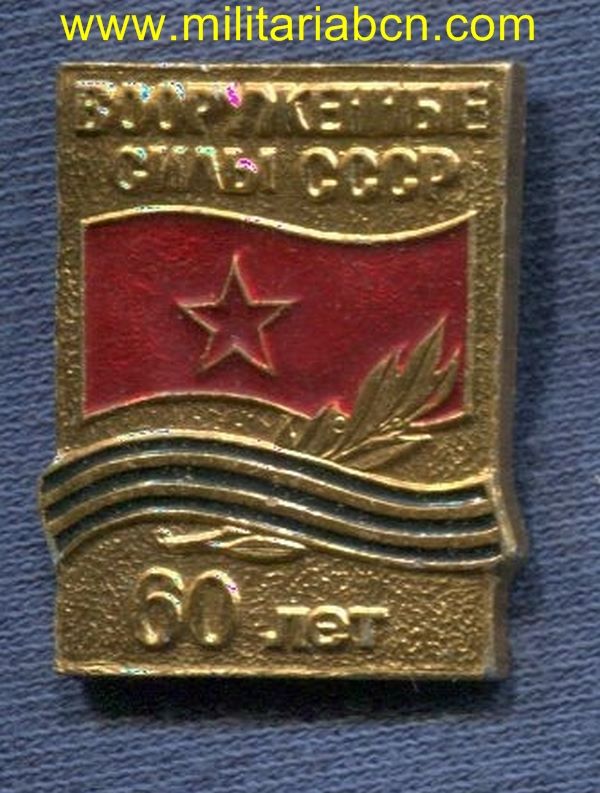 URSS Unión Soviética. Insignia Conmemorativa del Ejército.  Aluminio. M3