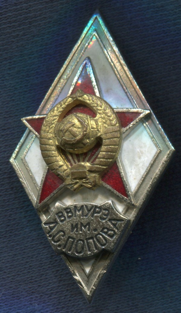 URSS. Unión Soviética. Insignia de la Academia Naval Radio-electrónica A. S. Popov.