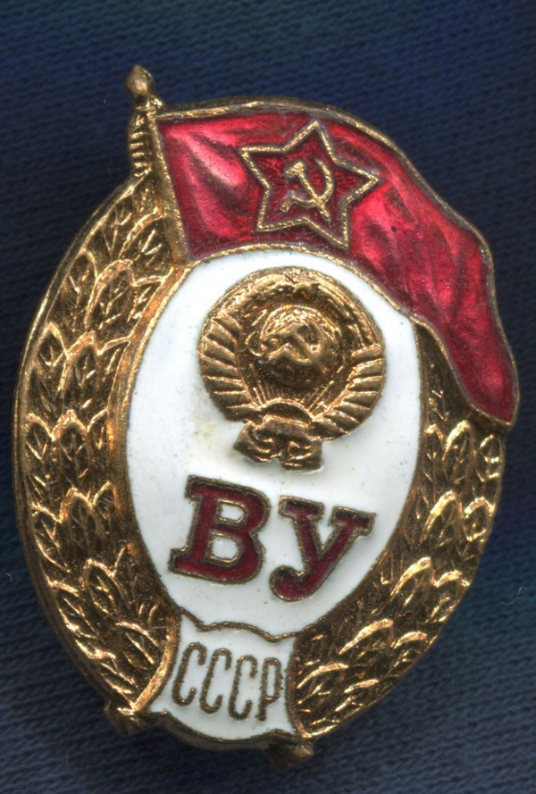URSS. Insignia genérica de Academia Militar.