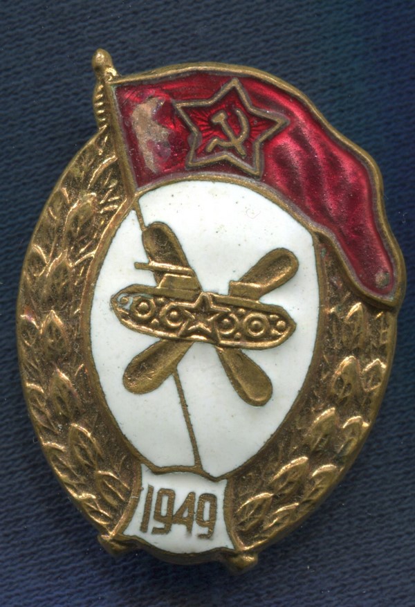URSS. Insignia de la Academia Militar de Combustible y Lubricante.