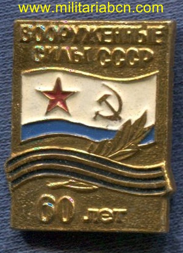 URSS Unión Soviética. Insignia Conmemorativa del Ejército.  Aluminio. 60 aniversario.
