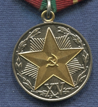 URSS. UNION SOVIETICA.  Medalla de Buena Conducta en el KGB. 2ª Clase. 15 Años.