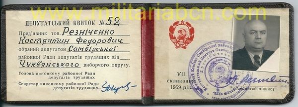 URSS Conjunto de 12 Documentos de un Diputado al Soviet Supremo de Ucrania. Epoca 2ª Guerra Mundial, Stalin y Kruschev.