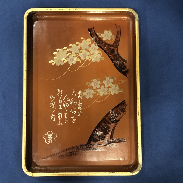 Japón.  Bandeja para sake.  Período Showa, anterior a 1945.   Tamaño: 30cm x 21cm
