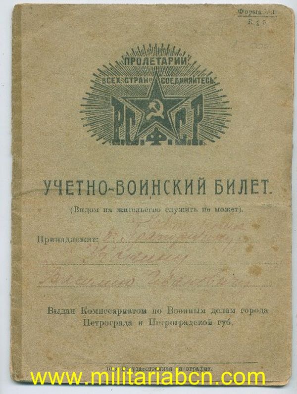 URSS Unión Soviética. Cartilla Militar. 1921.