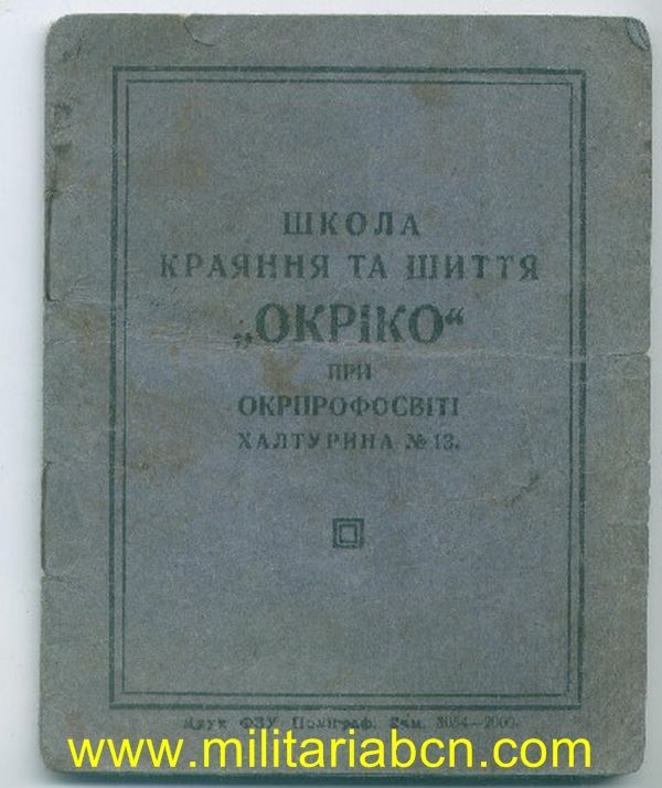 URSS Carnet de Academia Textil. 1928
