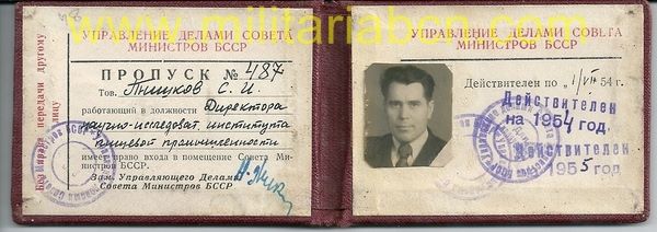 URSS Unión Soviética. Carnet de Director de Instituto para entrar al Parlamento. 1955.