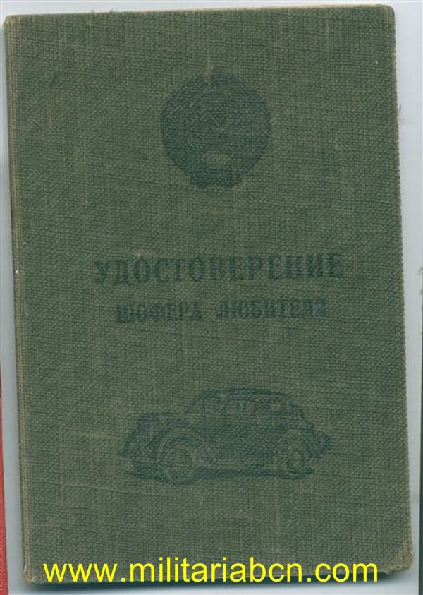 URSS Unión Soviética. Carnet de Conductor Militar. Con fotografía. 1957.