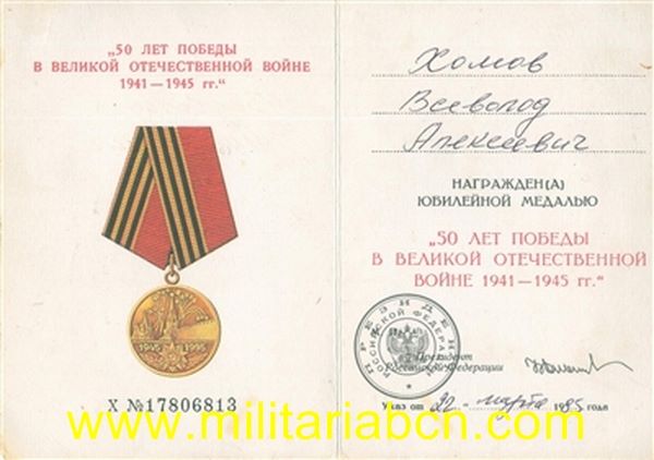 50 Aniversario de la Victoria sobre Alemania 1945-1995.Versión de Rusia.