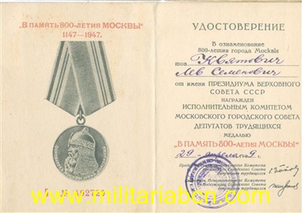 Concesión de la Medalla 800 Aniversario de la Ciudad de Moscú.1949.
