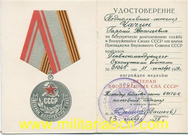 Concesión de la Medalla de Veteranos de las Fuerzas Armadas. 1979.