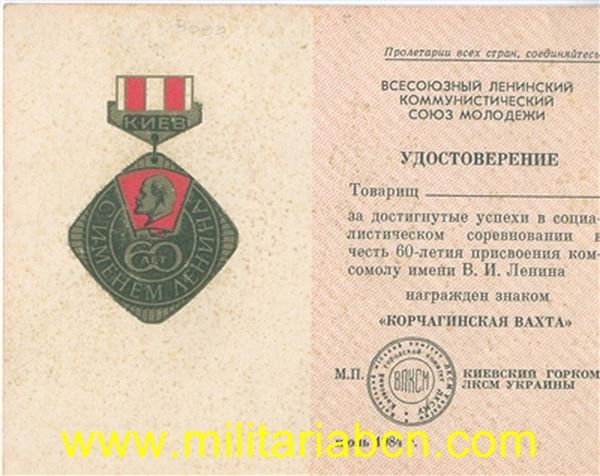 Concesión de la Medalla del 60 Aniversario de los Pioneros 1984