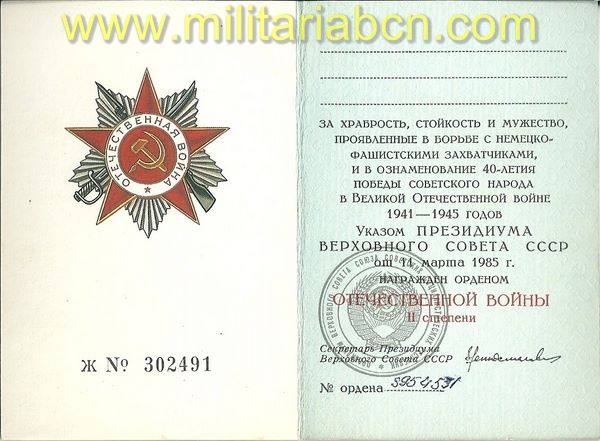 Libro de Concesiones de la Orden de la Guerra Patriótica. 2ª Clase. 1985. En blanco.