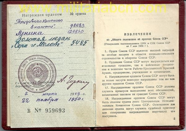 Carnet de Concesiones: Héroe del Trabajo, Orden de Lenin y Orden de la Bandera Roja del Trabajo.