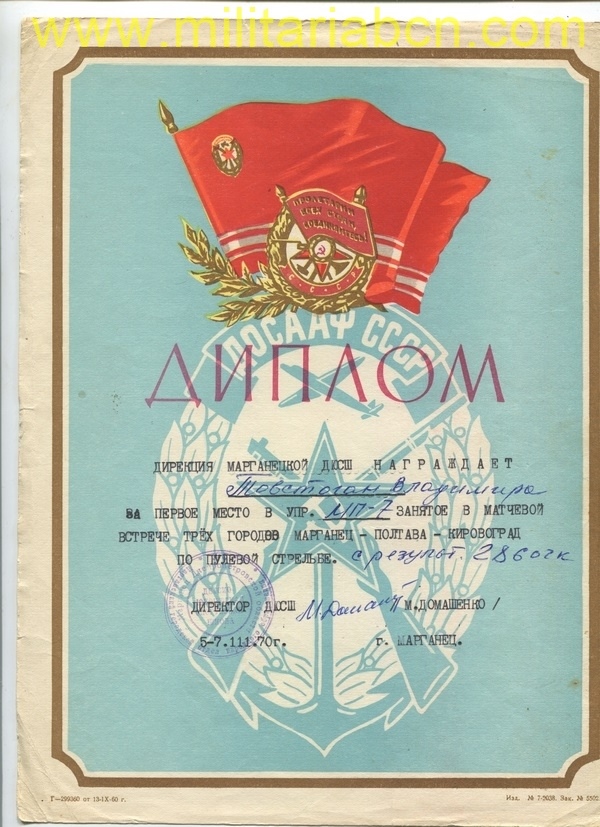 URSS Unión Soviética. Diploma DOSAAF 1970. N7