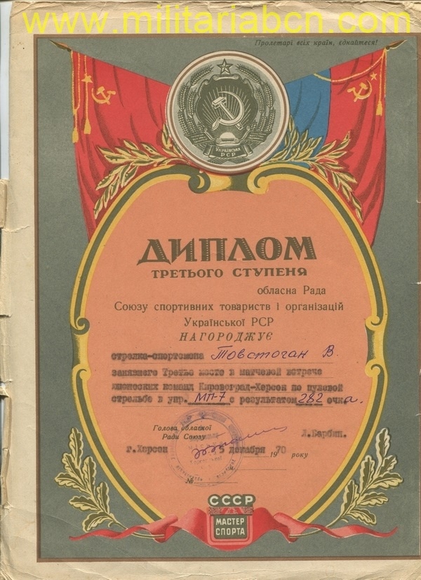 URSS Unión Soviética. Diploma 1970. M32