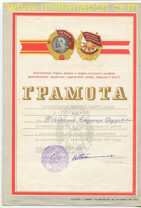 URSS Unión Soviética. Diploma  1979. M31