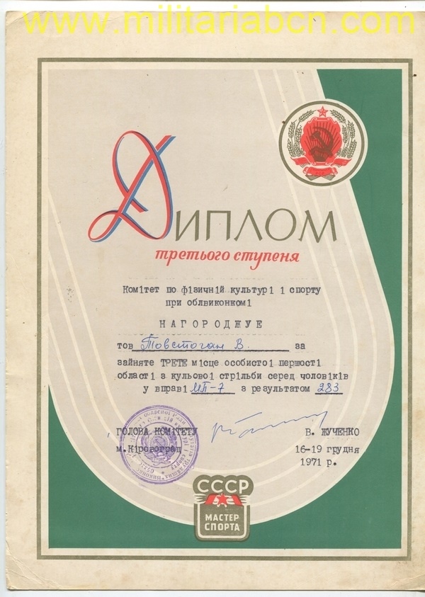 URSS Unión Soviética. Diploma 1971. M5