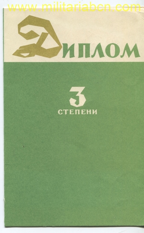 URSS Unión Soviética. Diploma del DOSAAF. N4