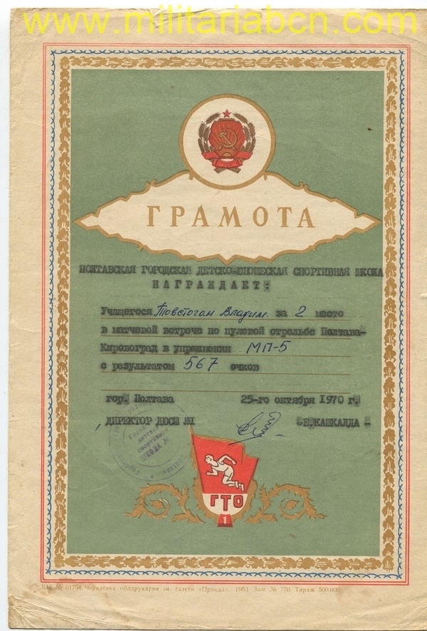 URSS Diploma GTO Preparación para el Trabajo y Defensa de la URSS 1970. O4