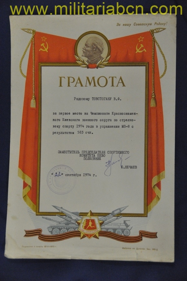 URSS Unión Soviética. Diploma 1974. M29