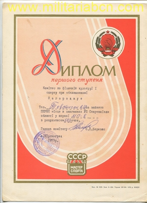 URSS Unión Soviética. Diploma 1979. M37
