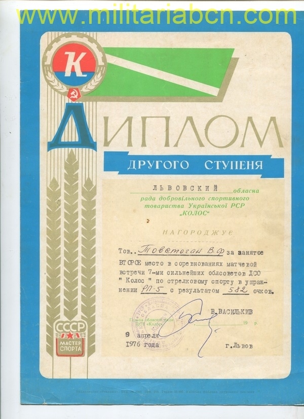URSS Unión Soviética. Diploma 1976. M24