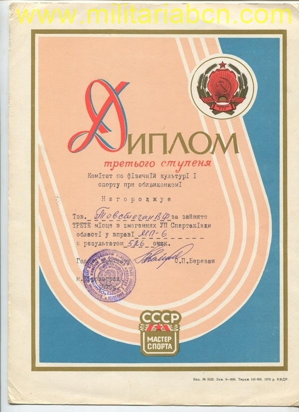 URSS Unión Soviética. Diploma 1979. M24